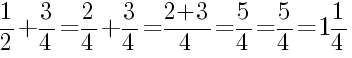 Решение дробей 1/2 плюс 3/4