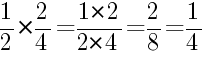 Решение дробей 1/2 умножить на 2/4