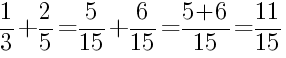 Решение дробей 1/3 плюс 2/5