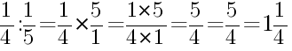 Решение дробей 1/4 делить на 1/5