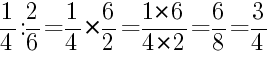 Решение дробей 1/4 делить на 2/6