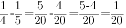 Решение дробей 1/4 минус 1/5