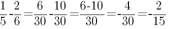 Решение дробей 1/5 минус 2/6