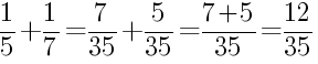 Решение дробей 1/5 плюс 1/7