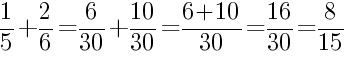 Решение дробей 1/5 плюс 2/6