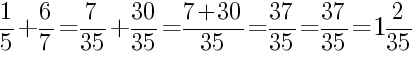 Решение дробей 1/5 плюс 6/7