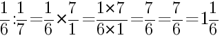 Решение дробей 1/6 делить на 1/7