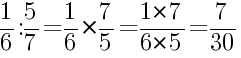 Решение дробей 1/6 делить на 5/7