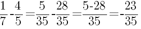 Решение дробей 1/7 минус 4/5