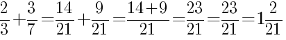 Решение дробей 2/3 плюс 3/7