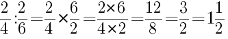 Решение дробей 2/4 делить на 2/6