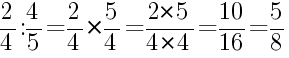 Решение дробей 2/4 делить на 4/5