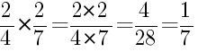 Решение дробей 2/4 умножить на 2/7