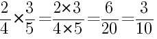 Решение дробей 2/4 умножить на 3/5