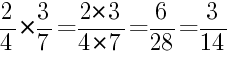 Решение дробей 2/4 умножить на 3/7