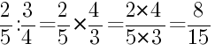 Решение дробей 2/5 делить на 3/4