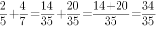 Решение дробей 2/5 плюс 4/7