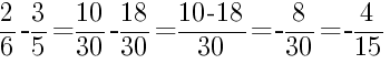 Решение дробей 2/6 минус 3/5