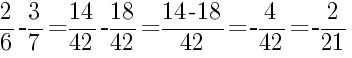 Решение дробей 2/6 минус 3/7