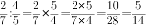 Решение дробей 2/7 делить на 4/5