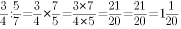 Решение дробей 3/4 делить на 5/7