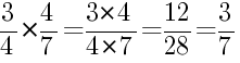 Решение дробей 3/4 умножить на 4/7