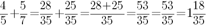 Решение дробей 4/5 плюс 5/7