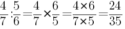 Решение дробей 4/7 делить на 5/6