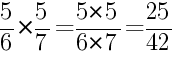 Решение дробей 5/6 умножить на 5/7